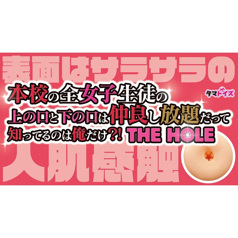 Pocket pussy Vaginal/Anal Entrance Close-up