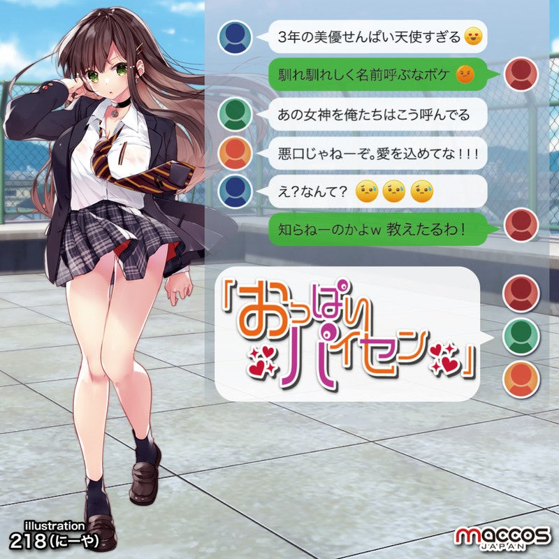 oppai/breast toy Vaginal/Anal Entrance Close-up