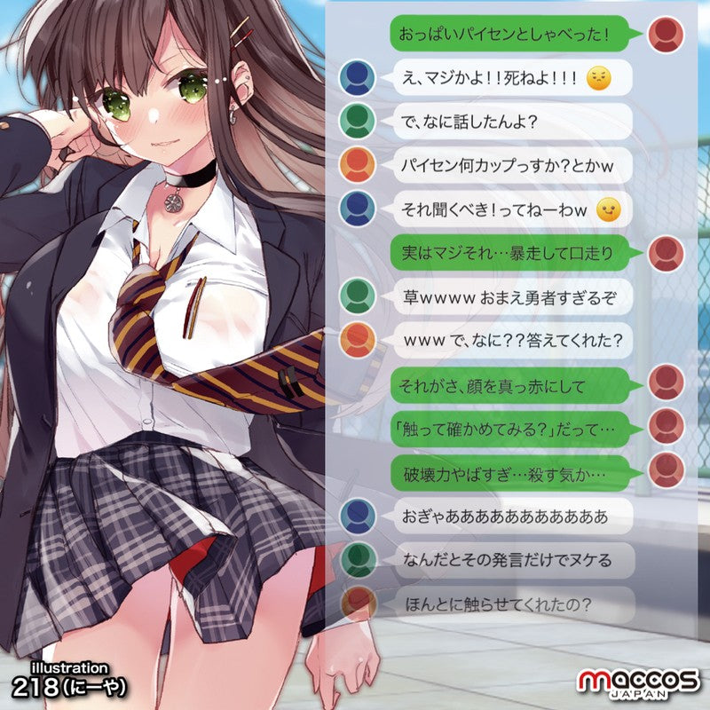 oppai/breast toy detail close-up