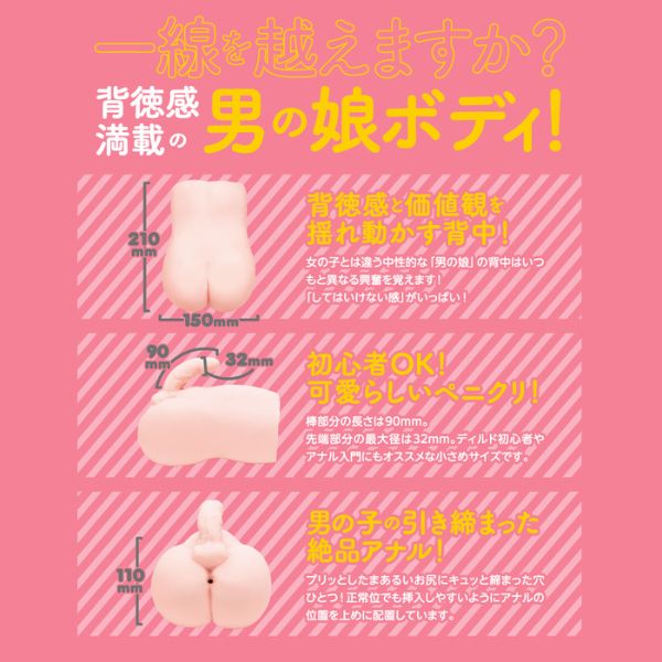Otokanoko DX