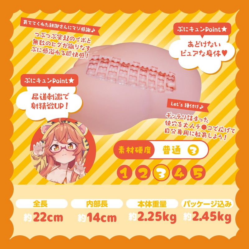 torso Internal Texture