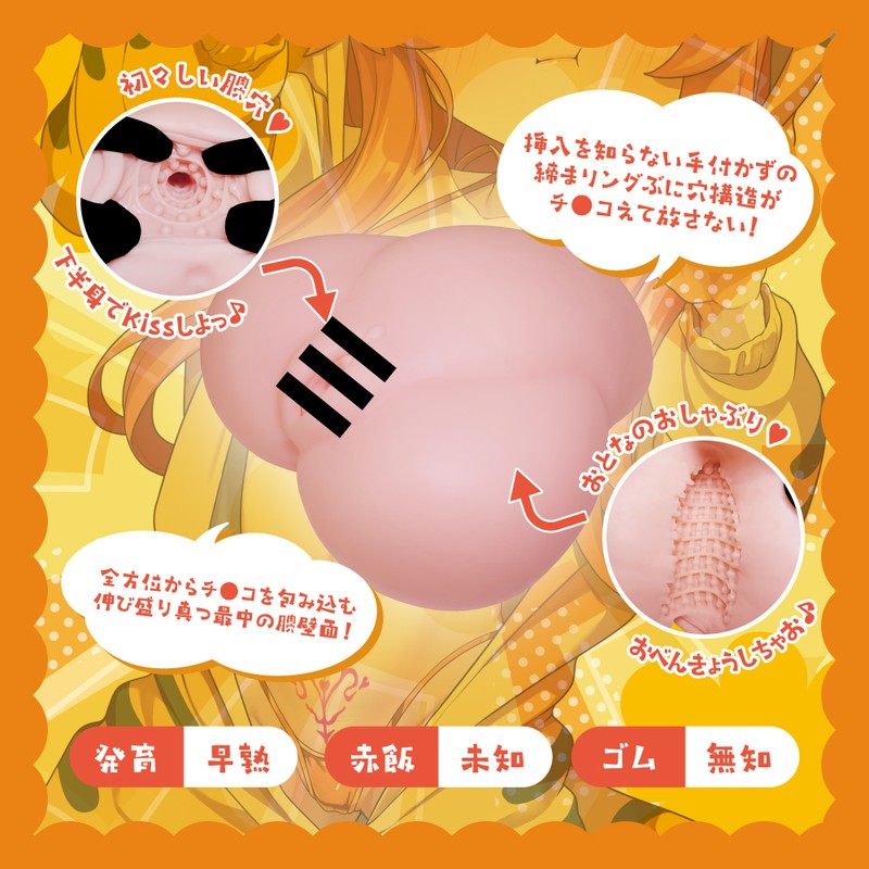 torso Oral Tunnel Structure