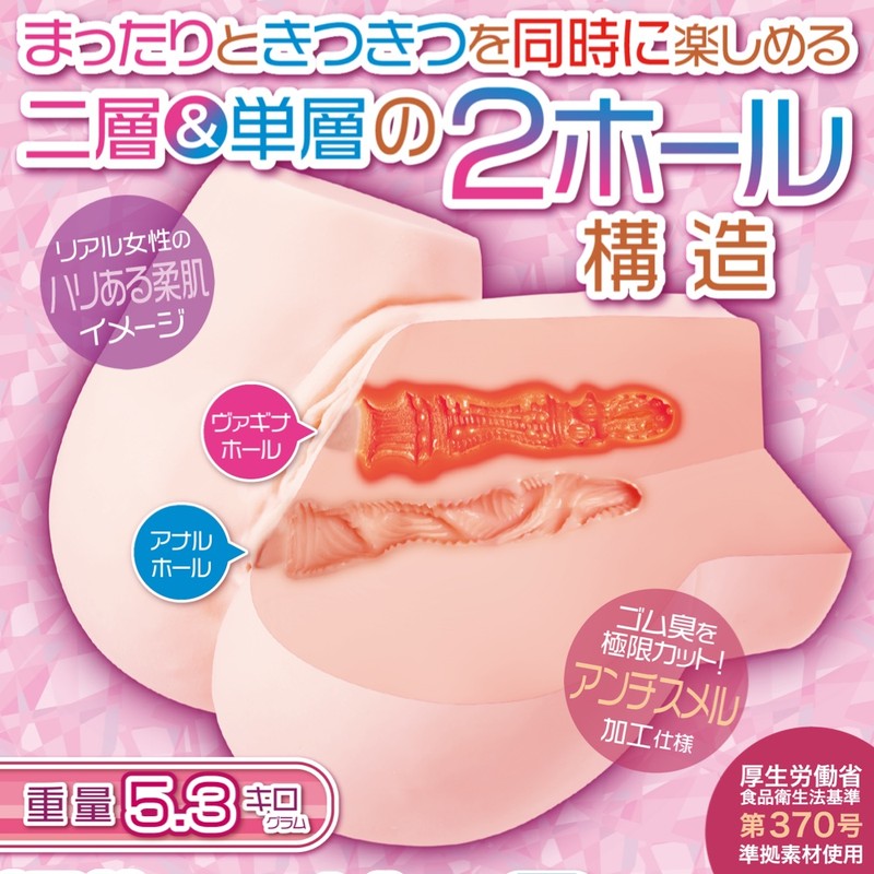 Petite Bliss Torso - 5.3kg Dual-Hole Waifu box front