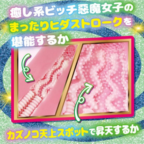 Pleasure Demon Spiral - Mimuru