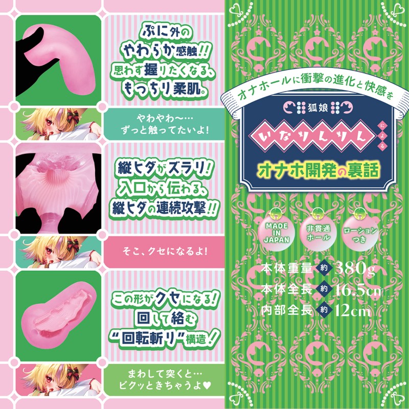 pocket pussy Internal Texture