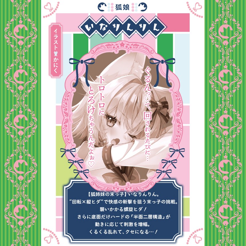 pocket pussy Oral Tunnel Structure