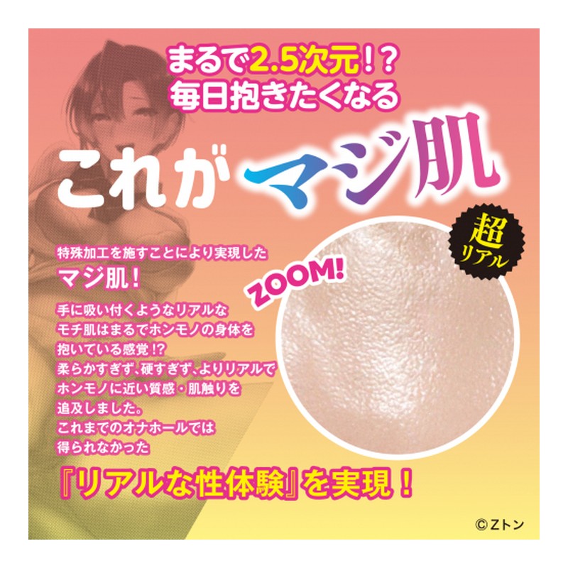 torso Internal Texture