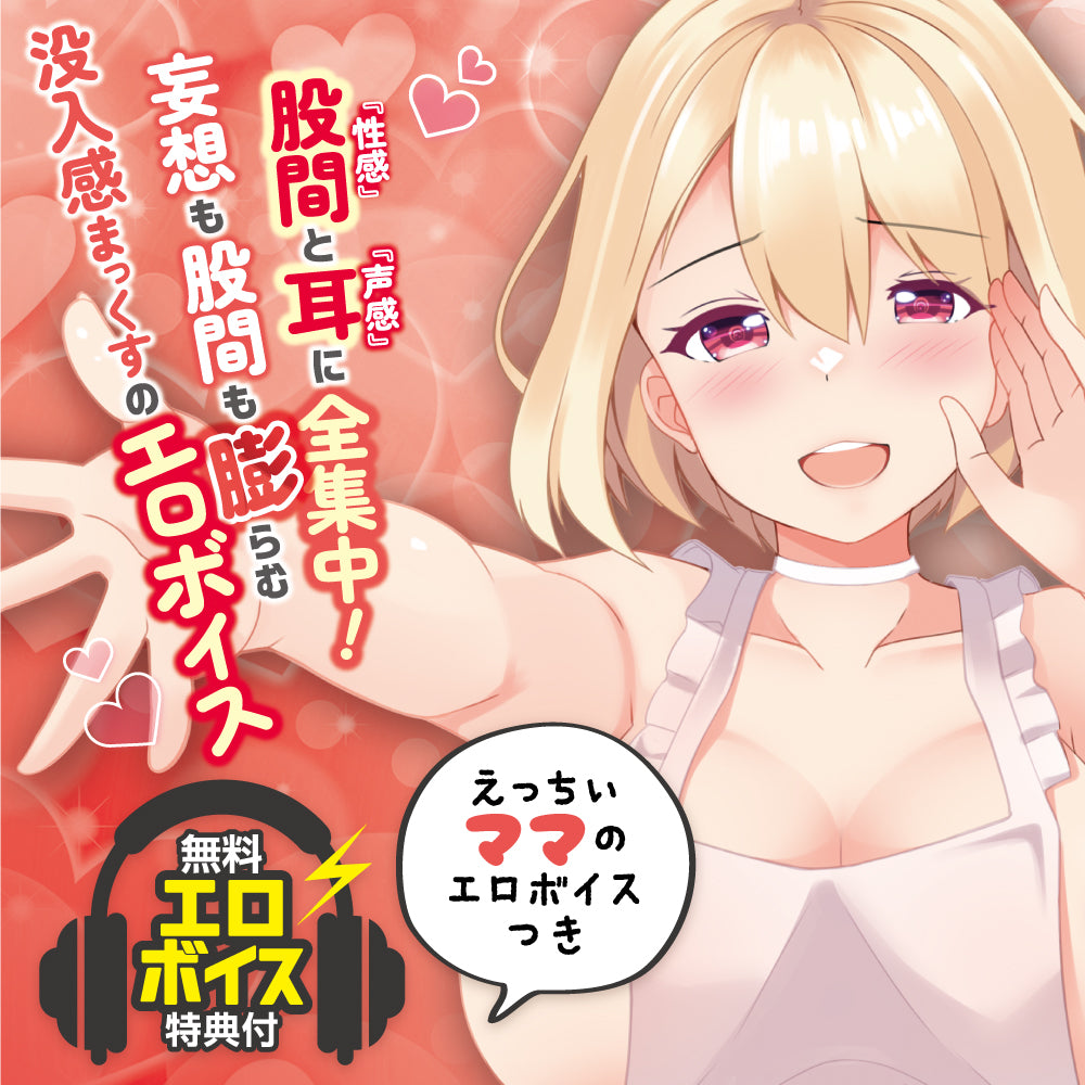 ASMR Ticket Included – Japan Edition