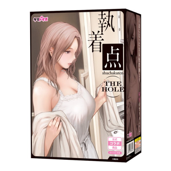 Shuchakuten THE HOLE Box – Married Tutor Theme 2
