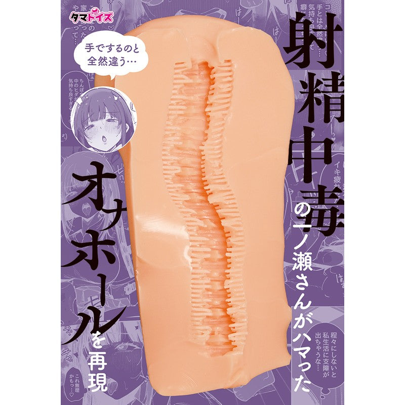 pocket pussy Oral Tunnel Structure