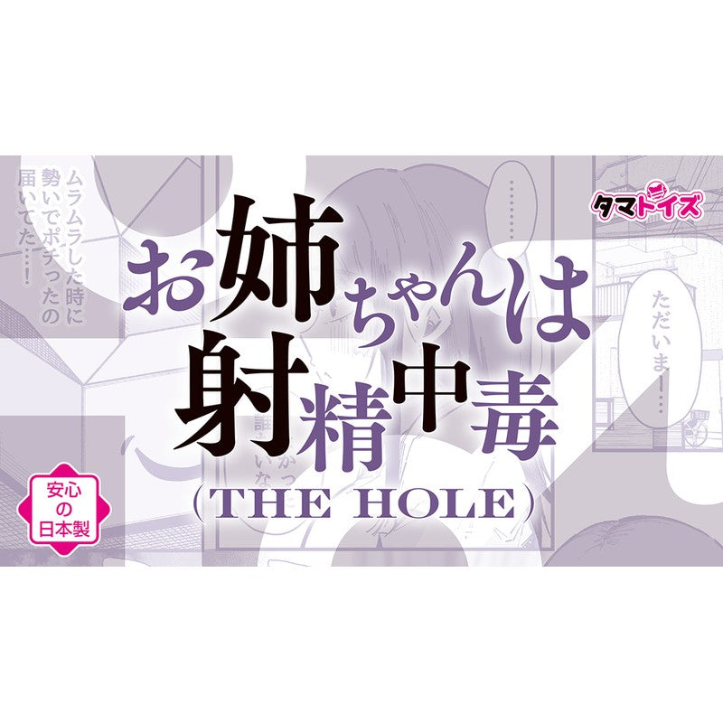 pocket pussy Vaginal Entrance Close-up