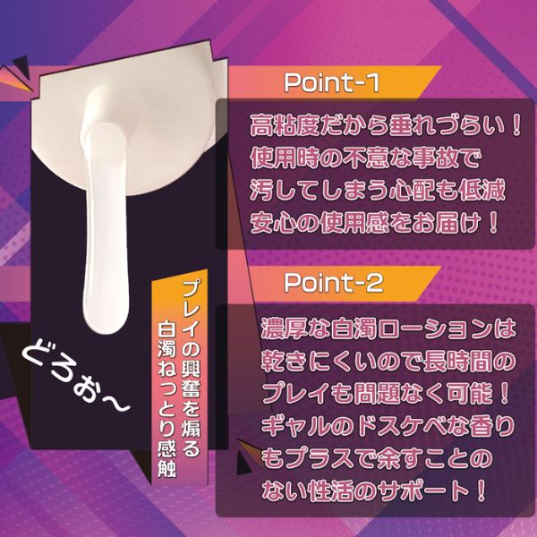 Super Gal Serving Climax Instant Lotion