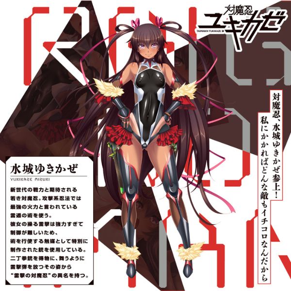 Taimanin Yukikaze - Raigeki Hole