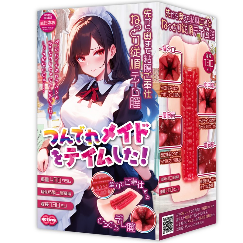 pocket pussy front view