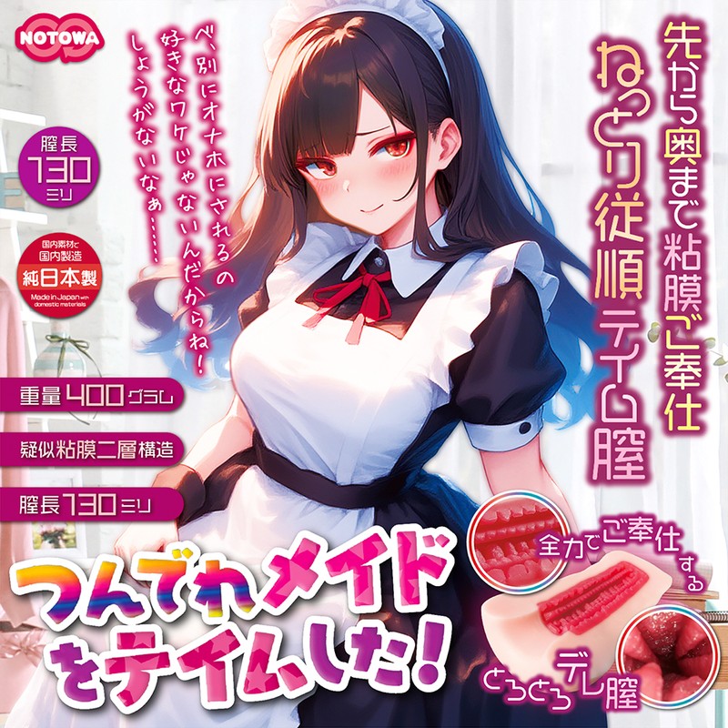 pocket pussy Vaginal Entrance Close-up