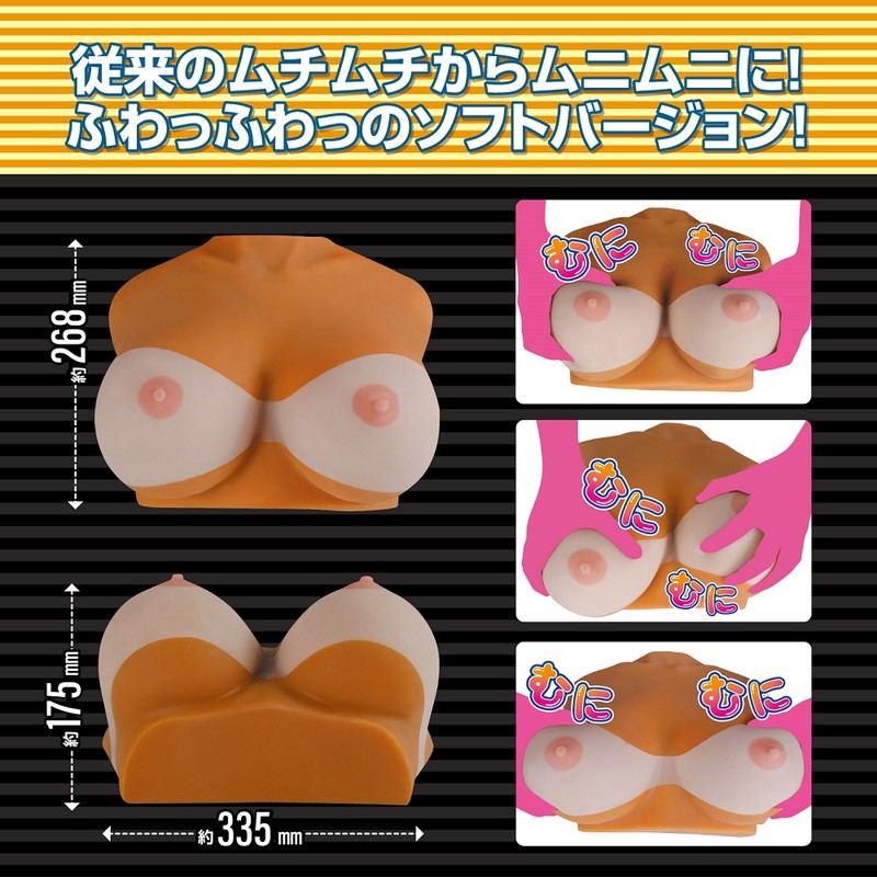 oppai/breast toy Internal Texture