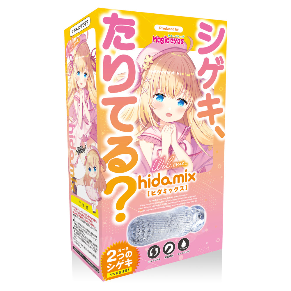 Too Much? Or Not Enough? HidaMix onahole pocket pussy 6