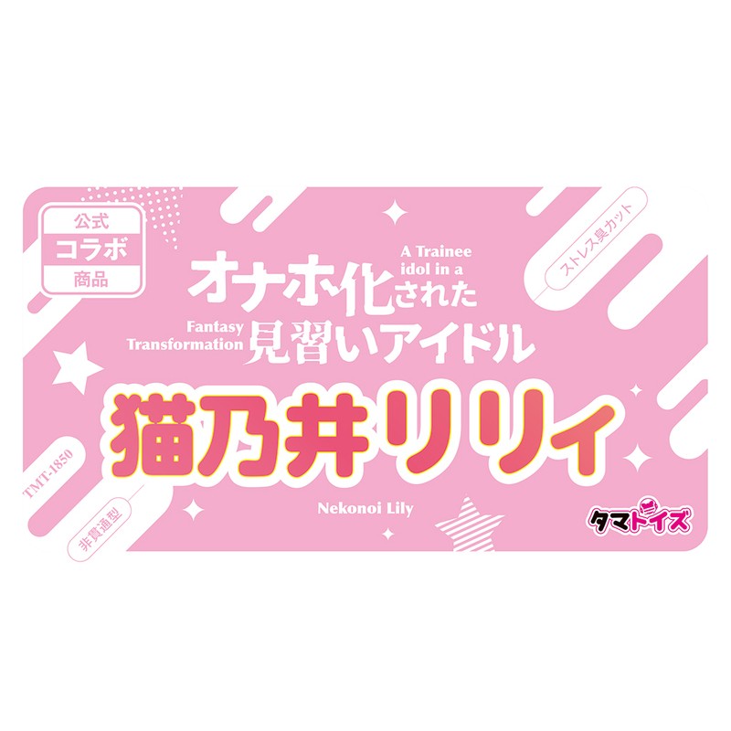 pocket pussy Oral Tunnel Structure