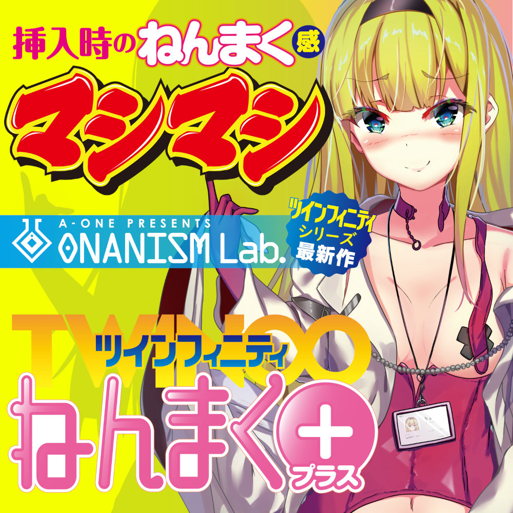 Twinfinity Nenmaku Plus onahole 2