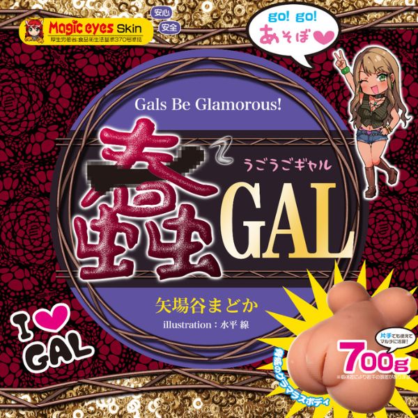 Ugo Ugo GAL