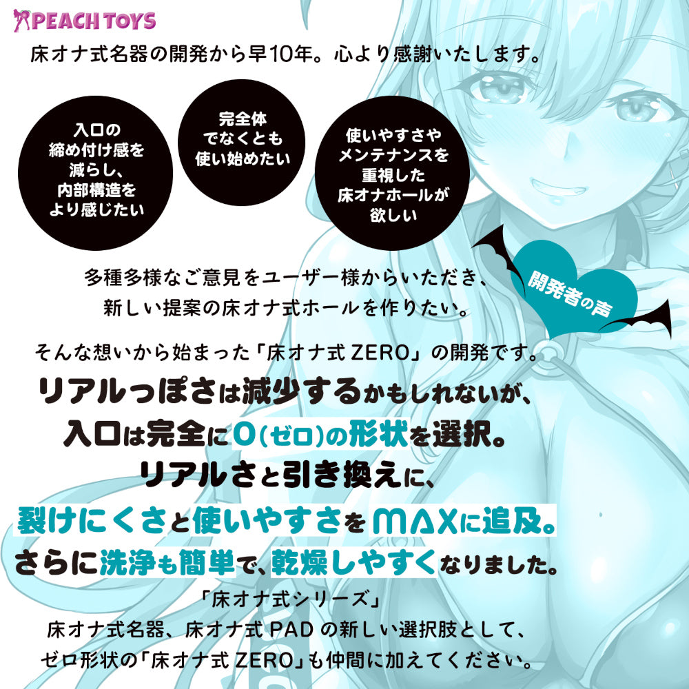 YukaOna_ZERO_Succubus_GAL_Hard_succubus_hentai_onahole_5