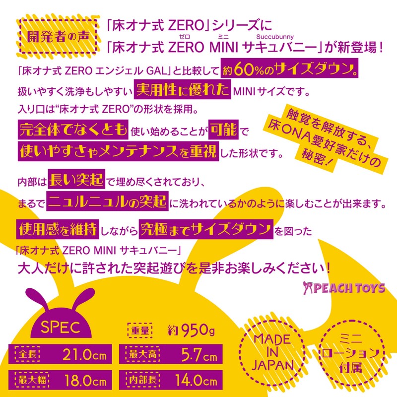 Pocket pussy size reference