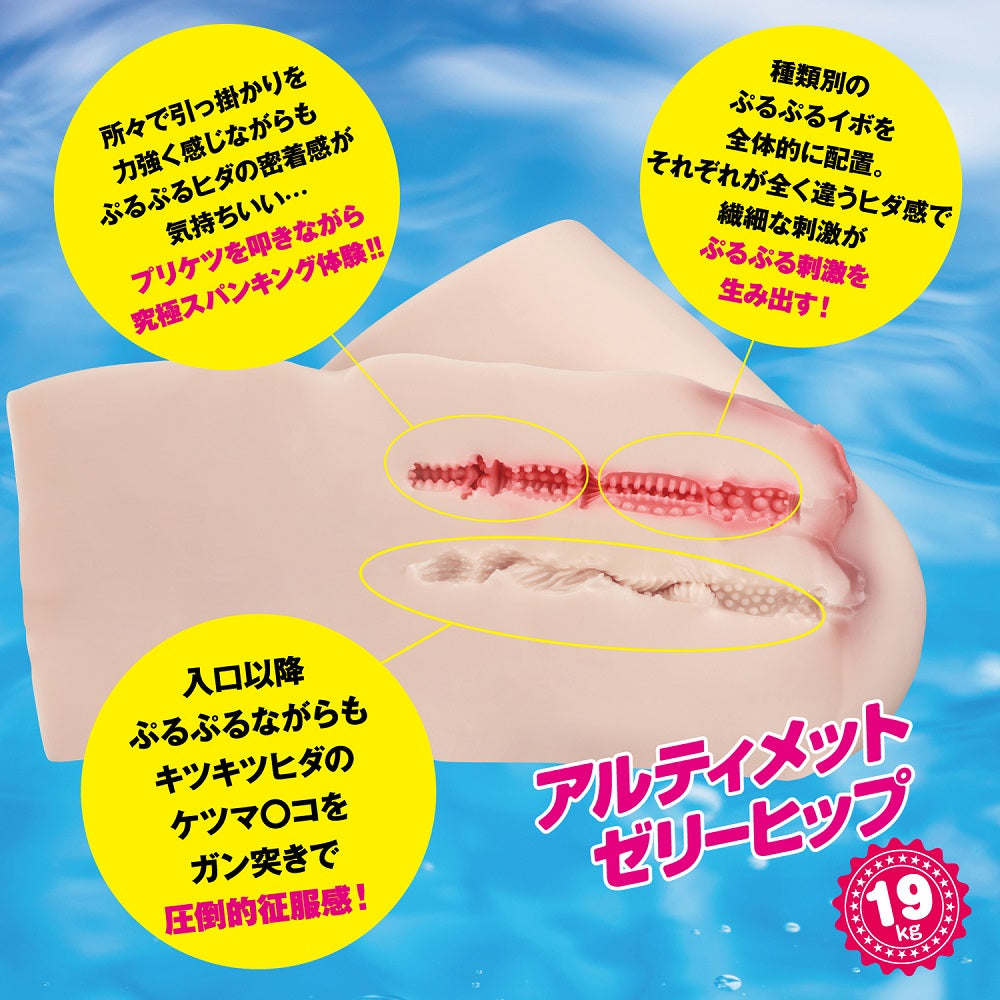 onahips-Ultimate_Jelly_Hip_19kg-5