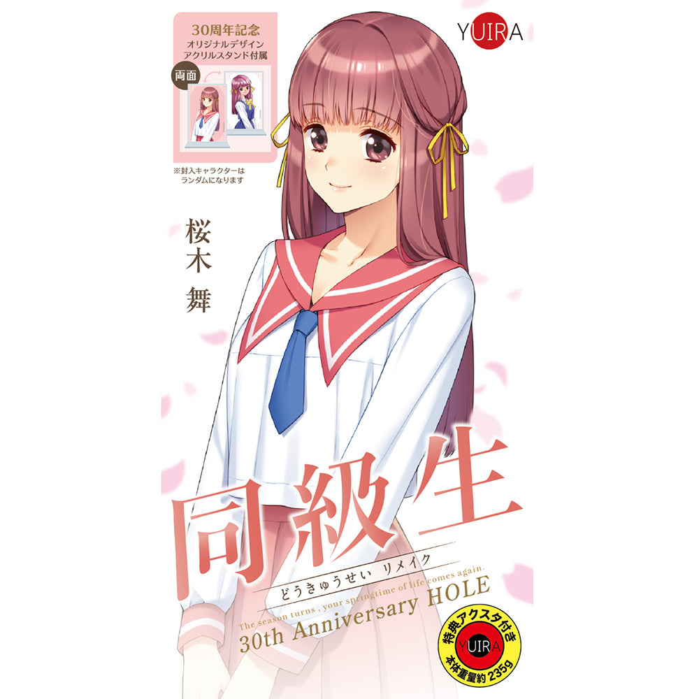 onahole-pocket-pussy-Sakuragi Mai Memorial Hole – 30 Years of Wet Dreams 3