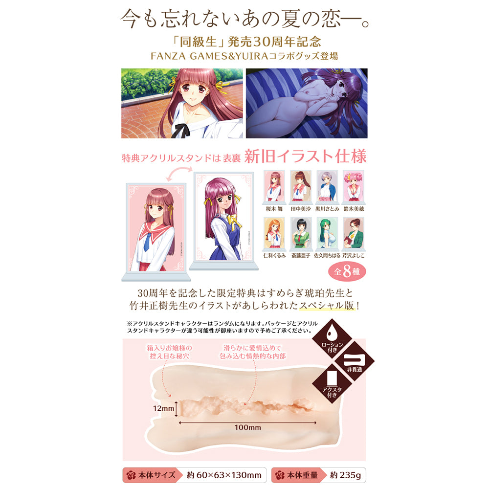 onahole-pocket-pussy-Sakuragi Mai Memorial Hole – 30 Years of Wet Dreams 4