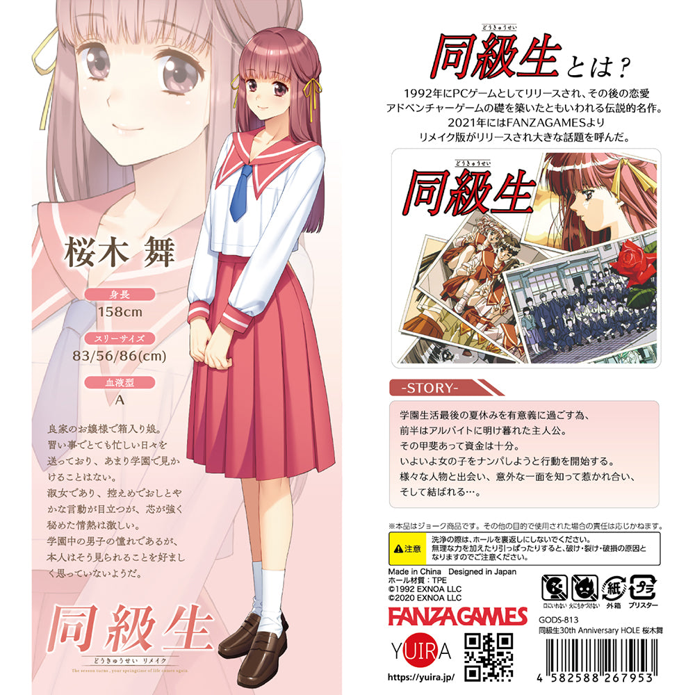 onahole-pocket-pussy-Sakuragi Mai Memorial Hole – 30 Years of Wet Dreams 5