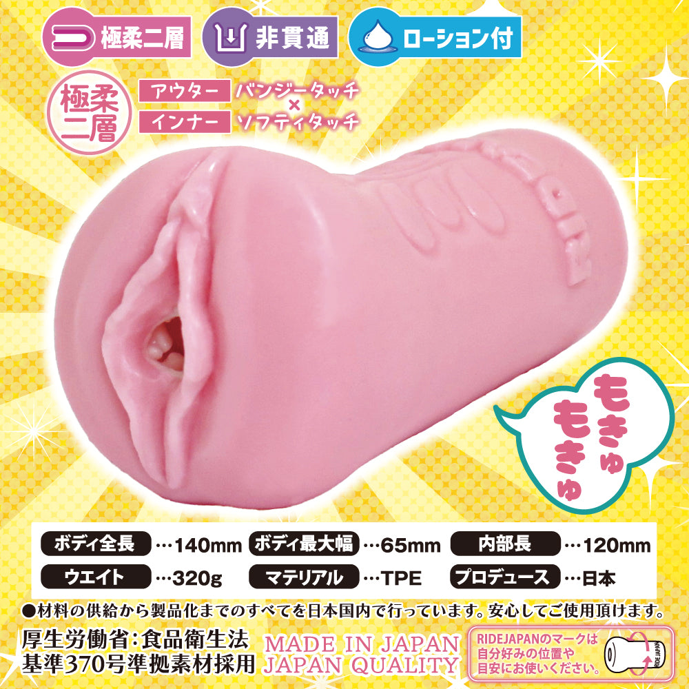 Soft & squishy onahole body side view