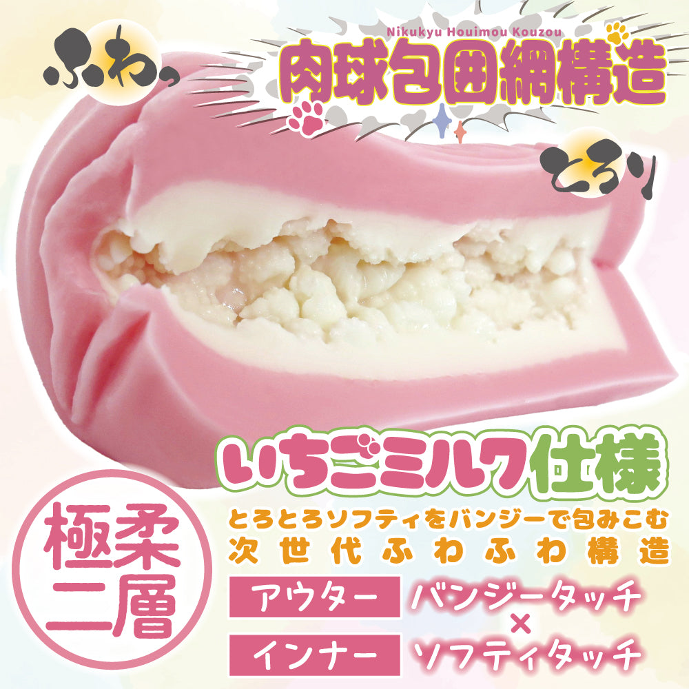 Strawberry Milk double-layer texture close-up