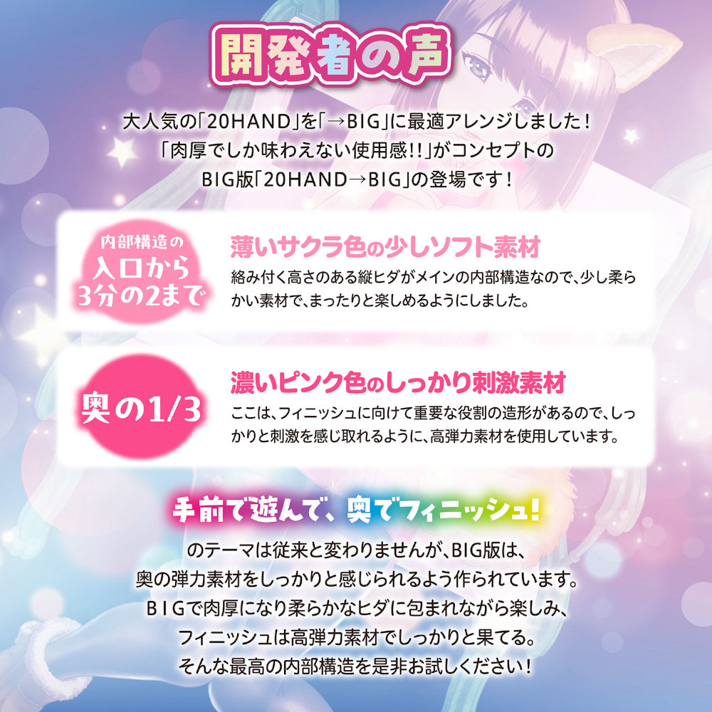 onahole-pocket-pussy_20_HAND_BIG_5