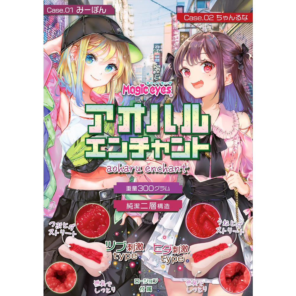 Uoza featuring street girl Chanruna