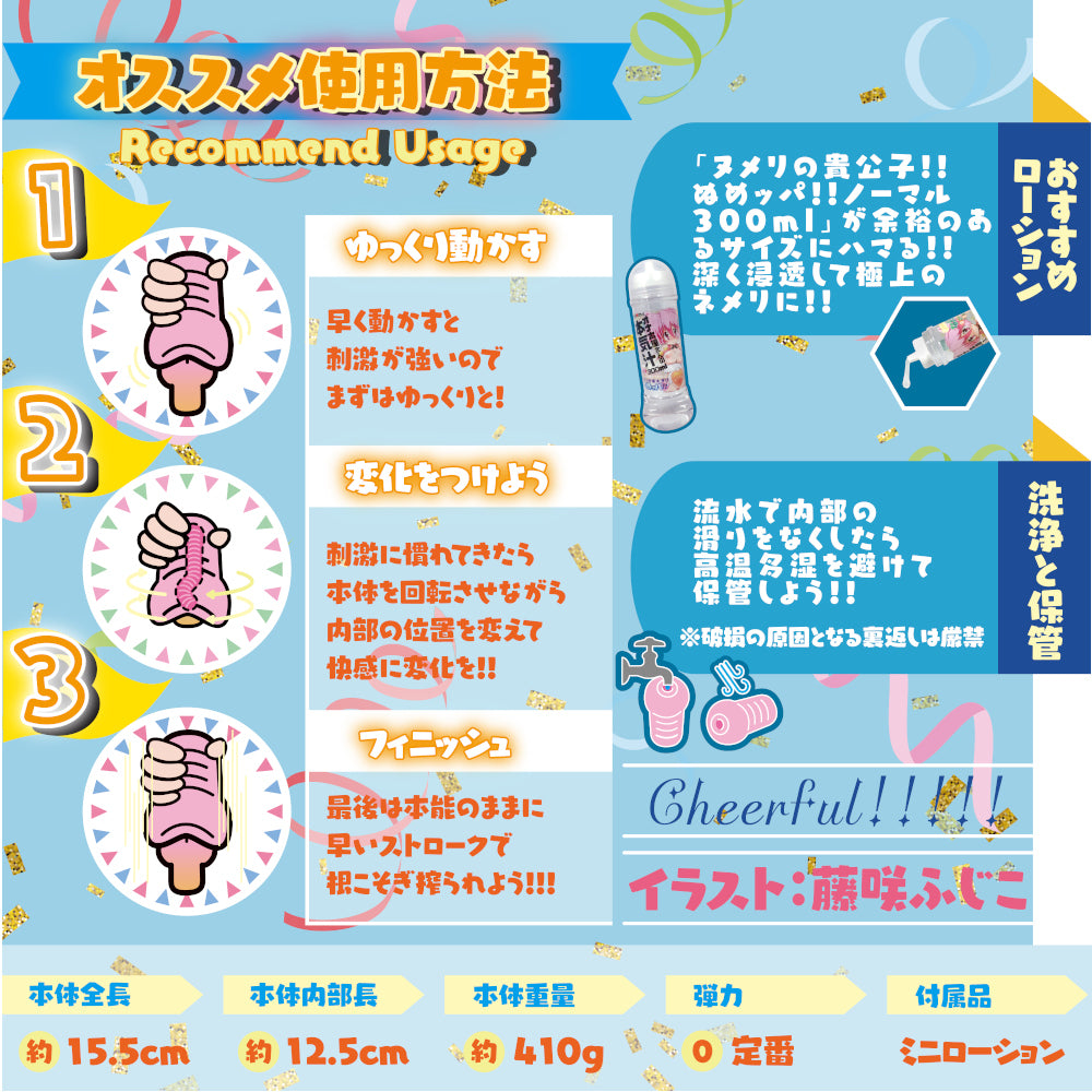 Cheerful Onahole Soft and Tight onahole how to use