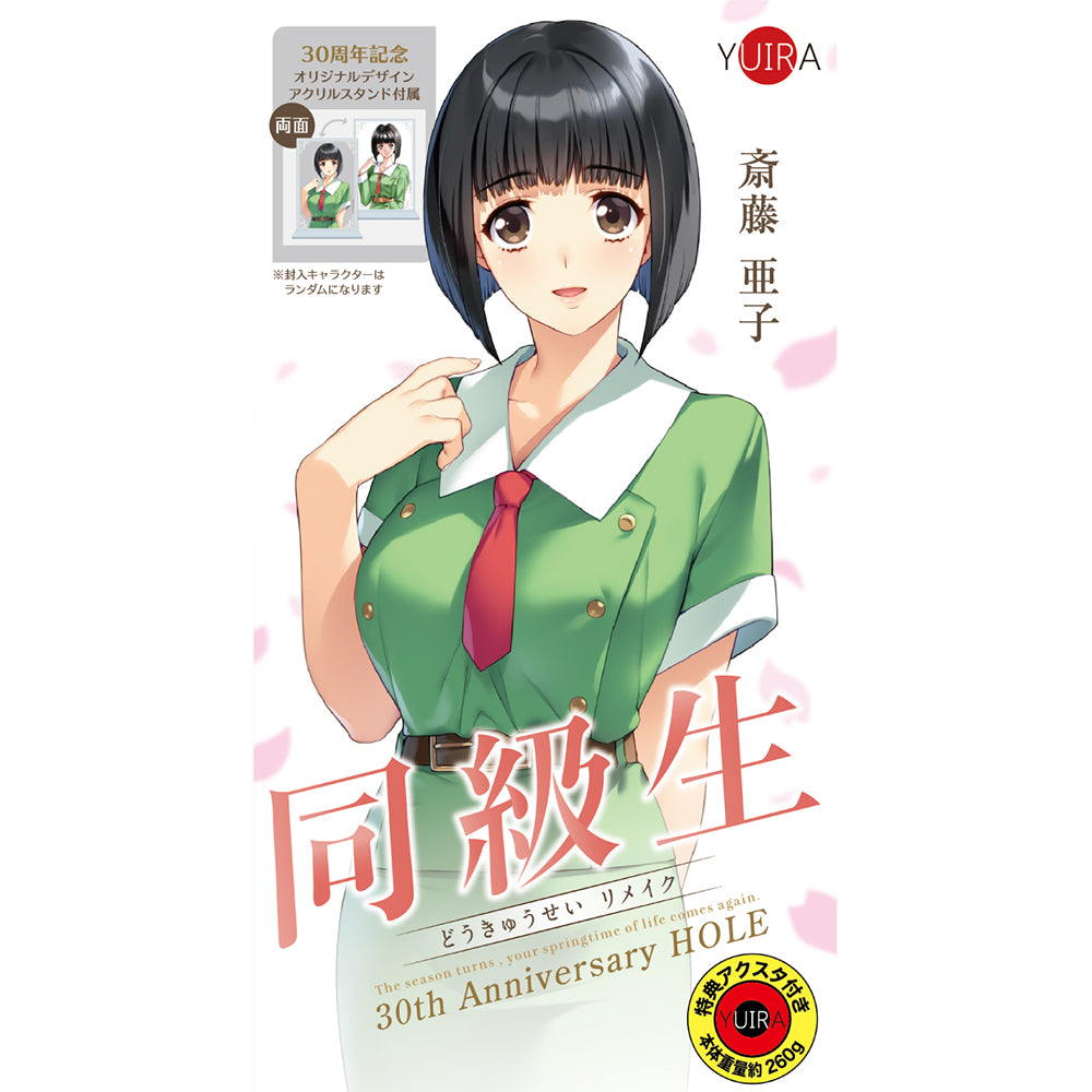 onahole-pocket-pussy Dokyusei - Classmate 30th HOLE Saito Ako 4