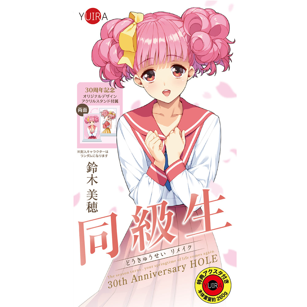 onahole-pocket-pussy Dokyusei - Classmate 30th HOLE Suzuki Miho 4