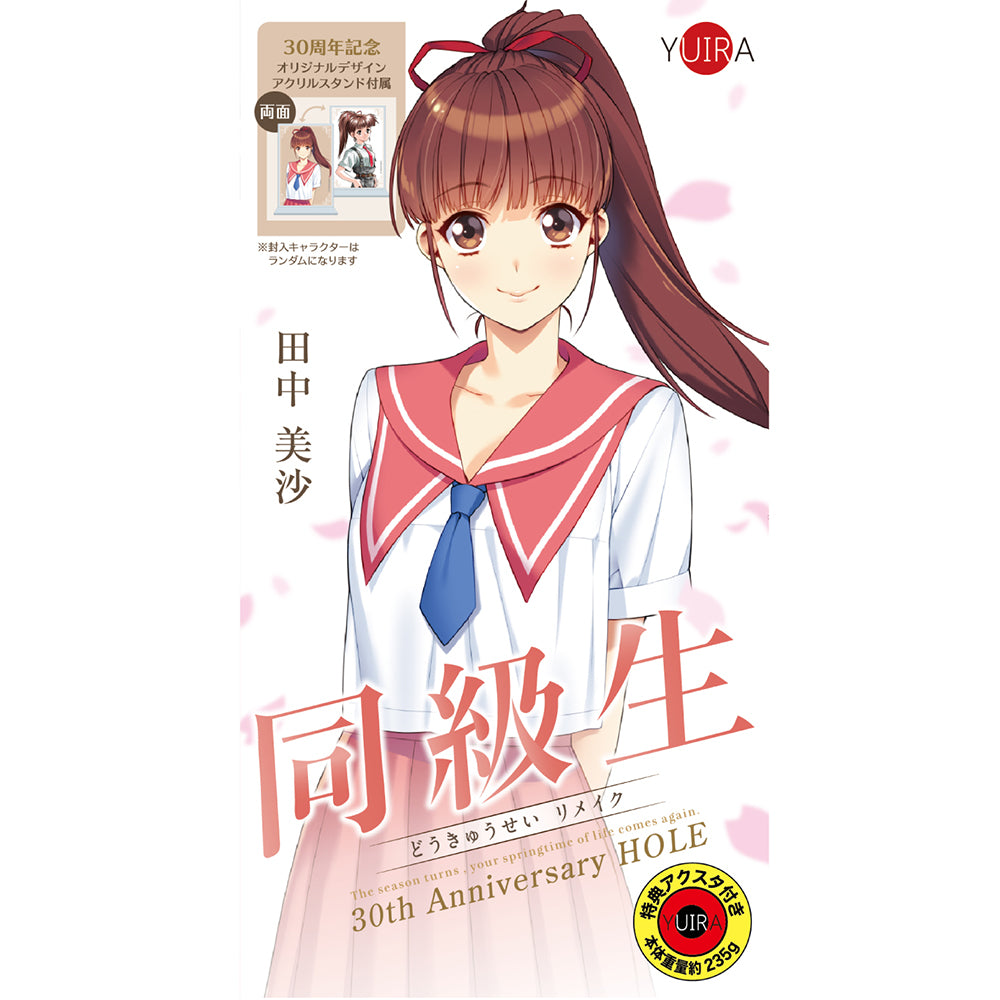 onahole-pocket-pussy Dokyusei - Classmate 30th HOLE Tanaka Misa 4