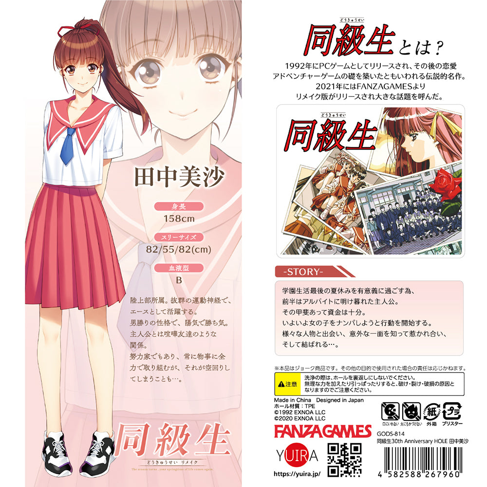 onahole-pocket-pussy Dokyusei - Classmate 30th HOLE Tanaka Misa 6