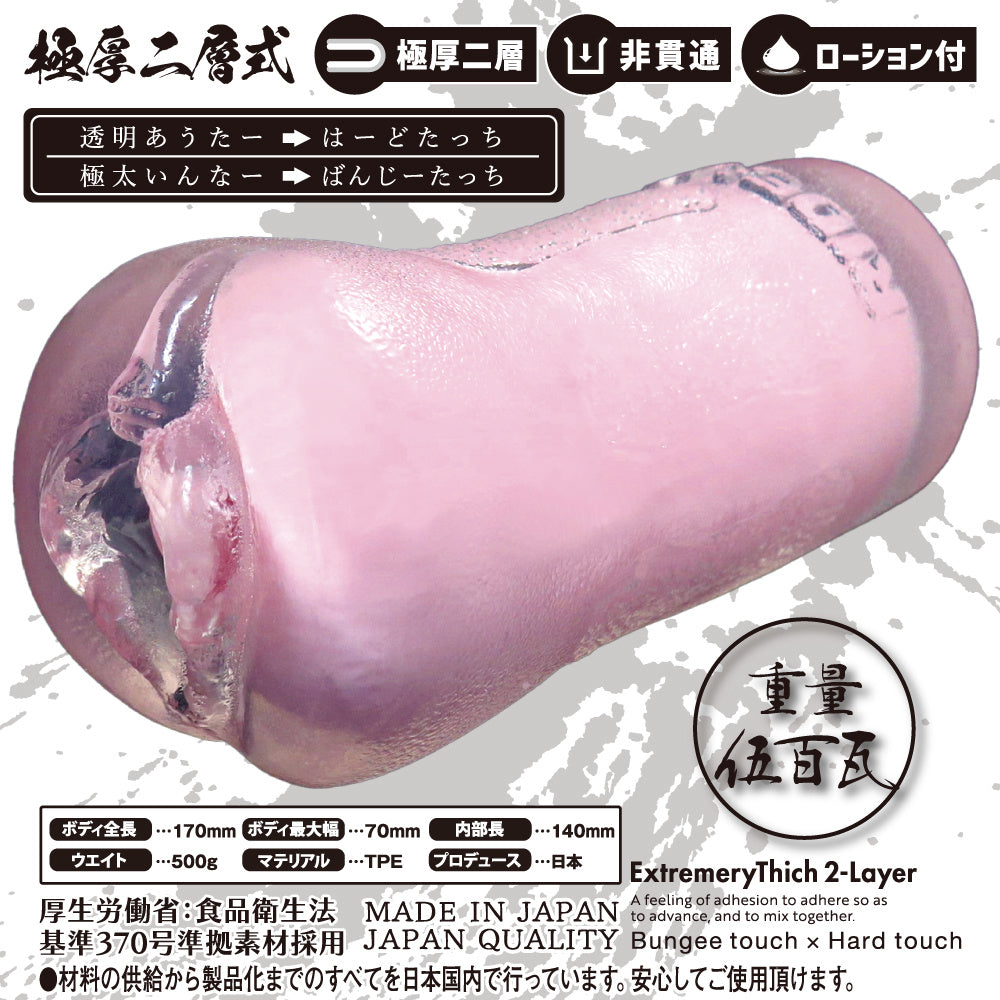 onahole-pocket-pussy Extremely Close 2