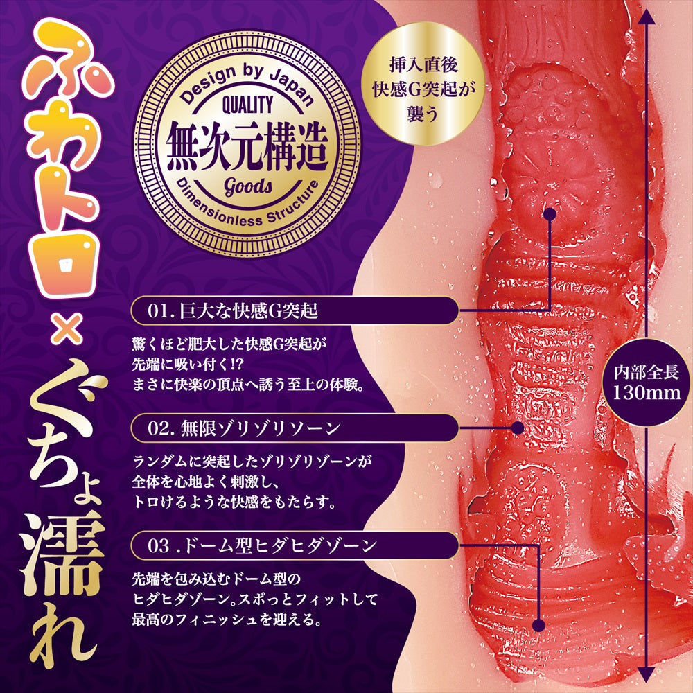 onahole-pocket-pussy Fuwa Toro Gucho Nure Meiki Extacy 7