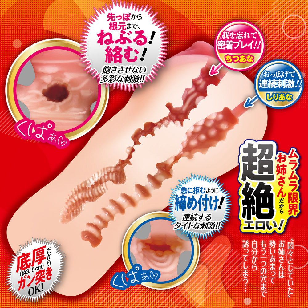 Deep structure adult toy Japanese design