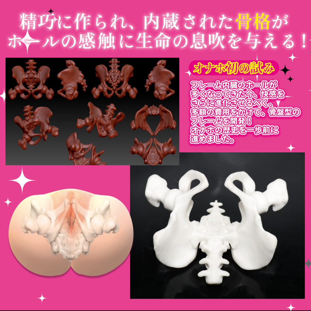 onahole-pocket-pussy Inner Bone Organo Hip 4