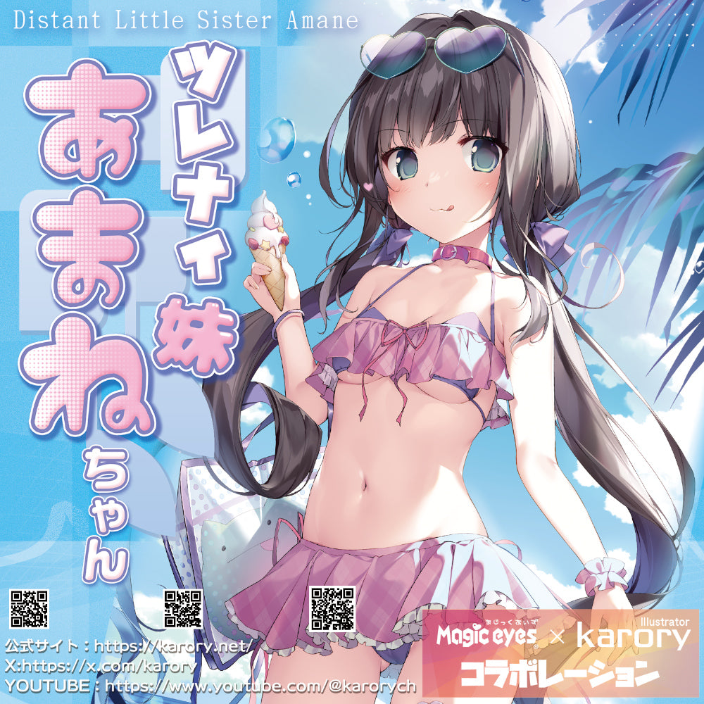 Amane-chan Onahole Box – Karory Collab Design