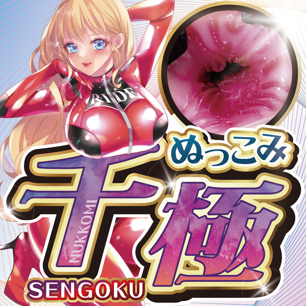 onahole-pocket-pussy Nukkomi Sengoku Inside View 2