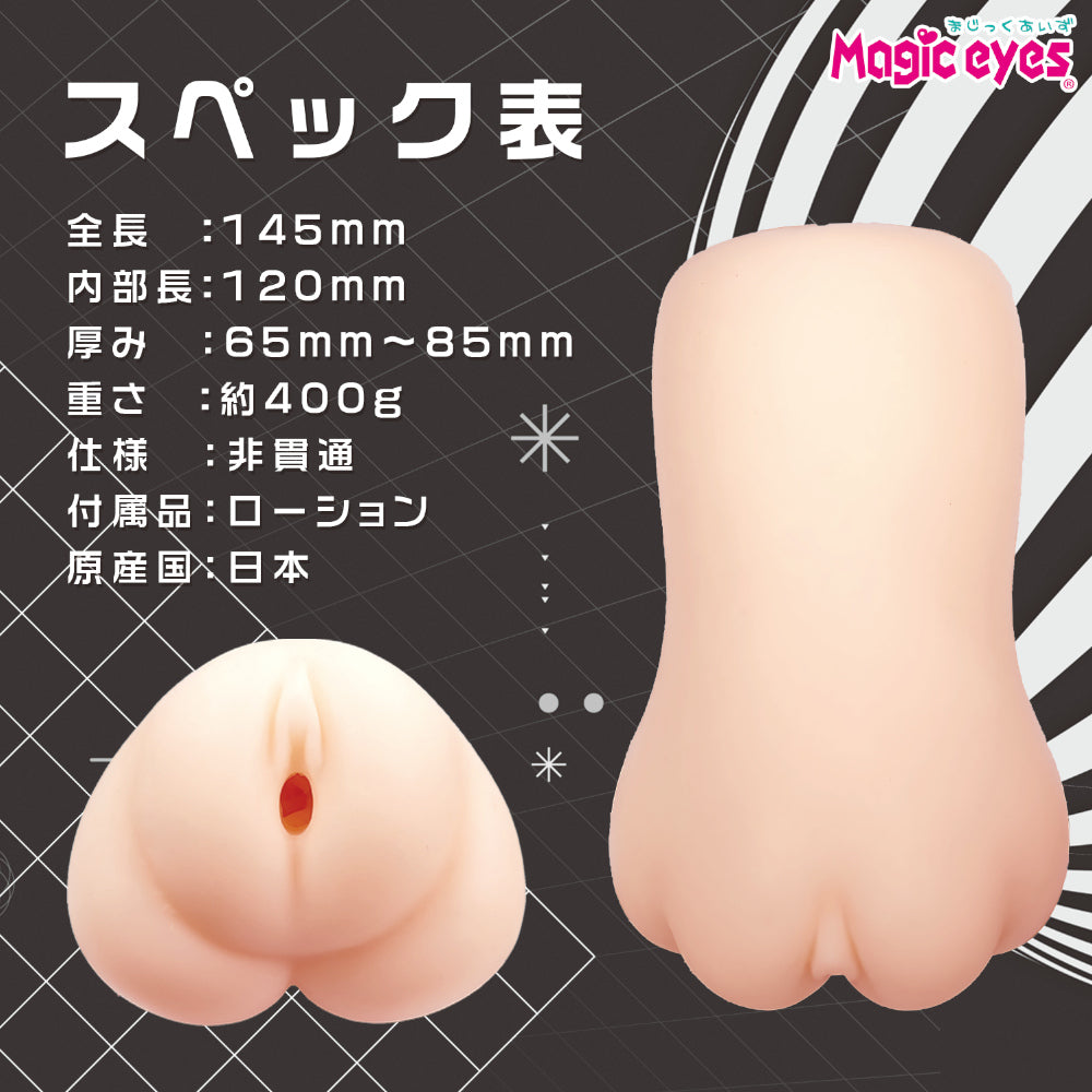 onahole-pocket-pussy Sleepy little sister Amane-chan 4