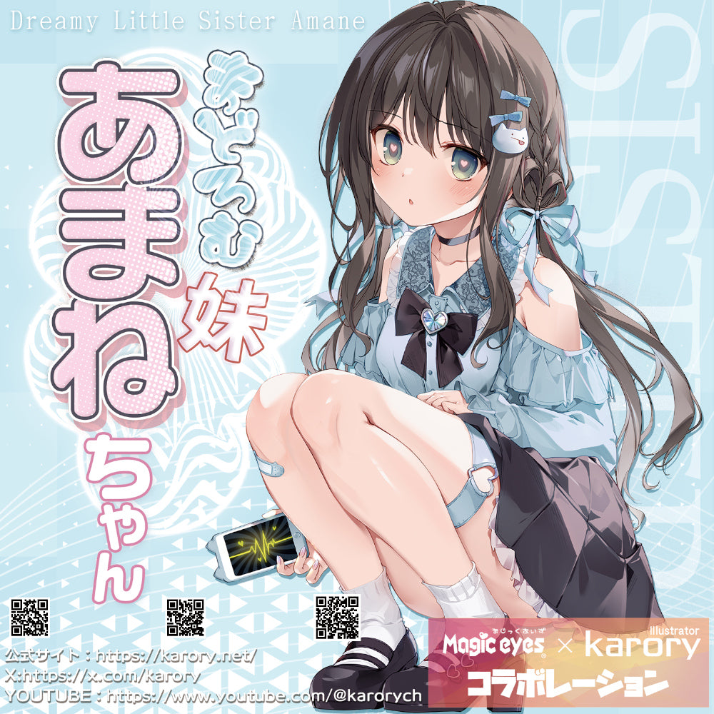 onahole-pocket-pussy Sleepy little sister Amane-chan 5