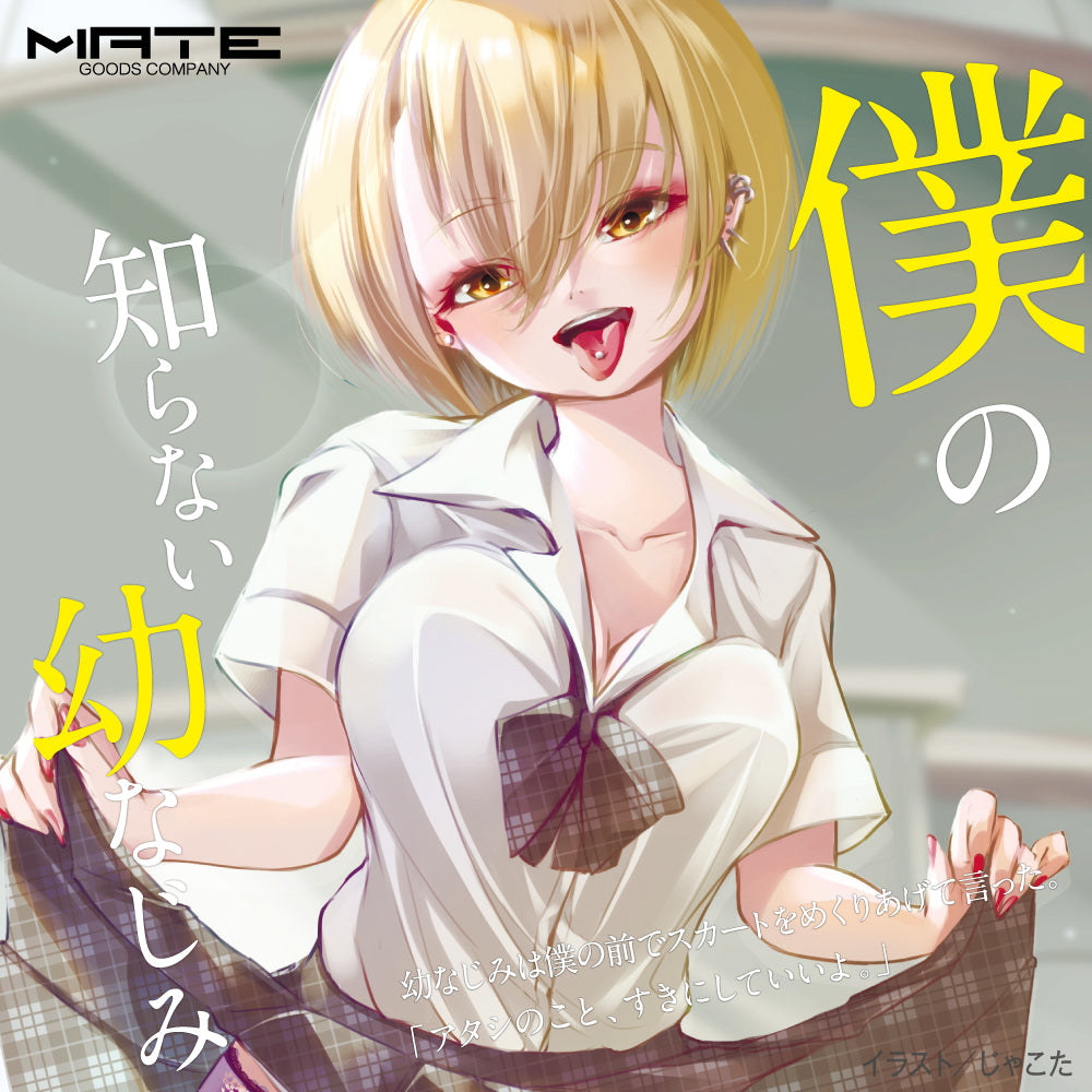 Innocent-looking girl with hidden lust art