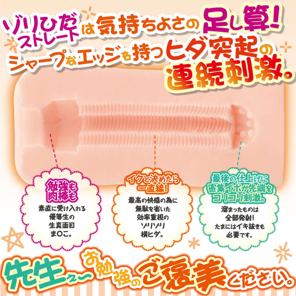 harp Rib Tunnel Close-Up – Zori Zori Texture with Vacuum Bumps End Chamber – Tip Stimulation