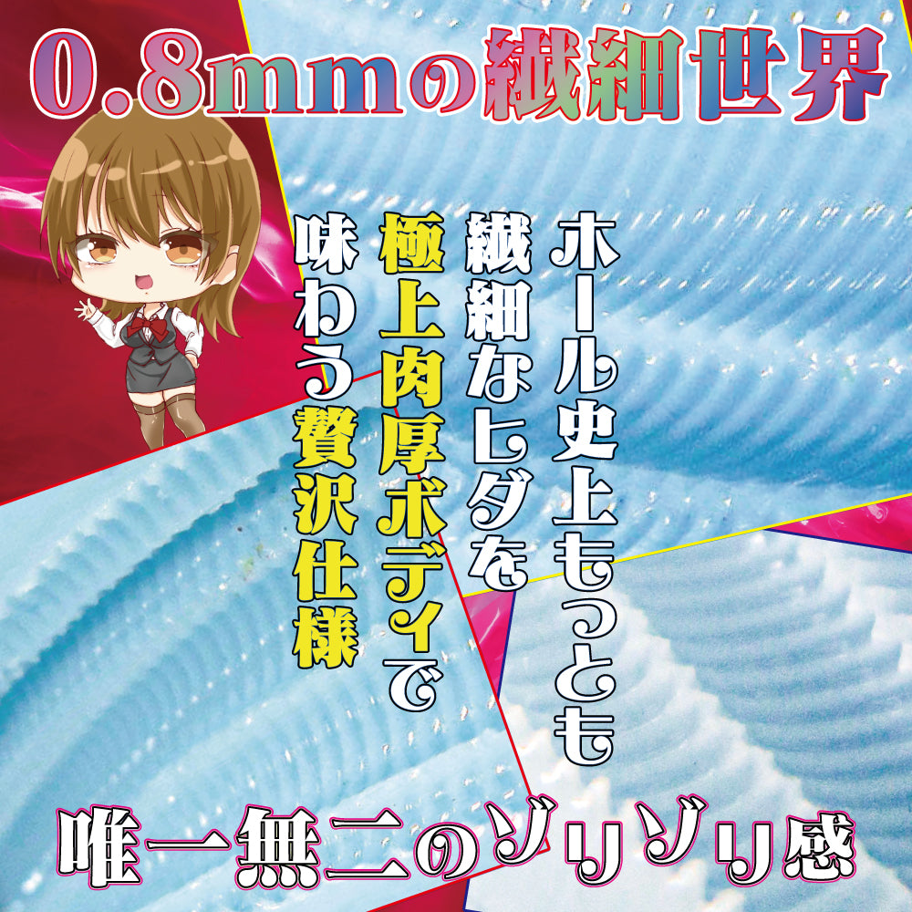 onahole-pocket-pussy Virgin Loop Eight Long - COOL 5